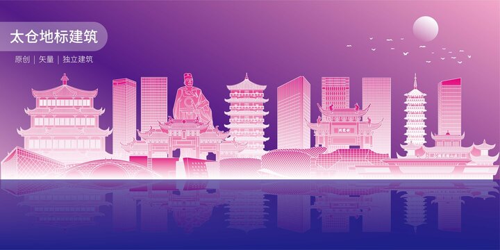 太倉
