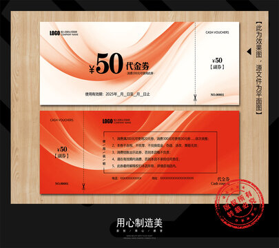 優(yōu)惠券