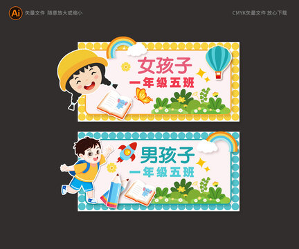 開學(xué)姓名牌