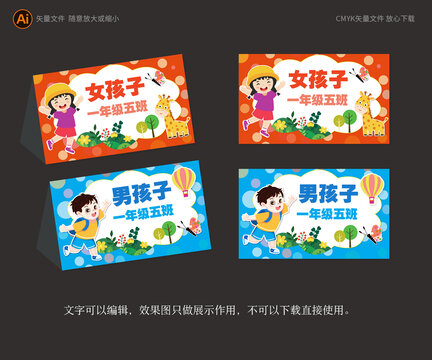 開學(xué)姓名牌