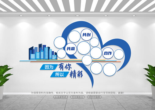 企業(yè)文化墻