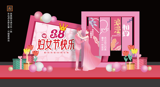 婦女節(jié)美陳