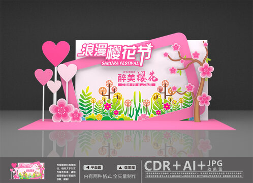 桃花節(jié)打卡點(diǎn)