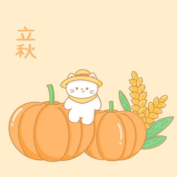 立秋插畫