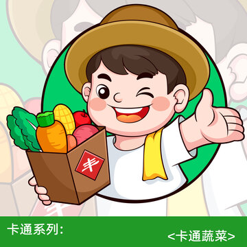 社區(qū)生鮮卡通蔬菜果蔬生鮮素材