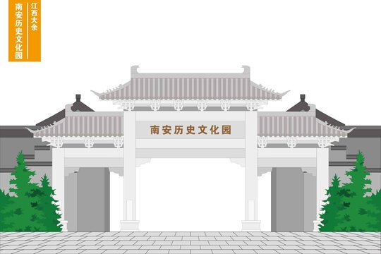 南安歷史文化園