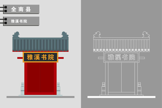 全南