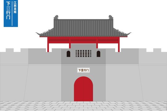 下荳行門