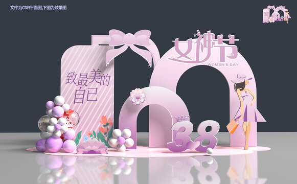 三八婦女節(jié)美陳布置