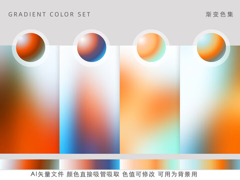 光影漸變色