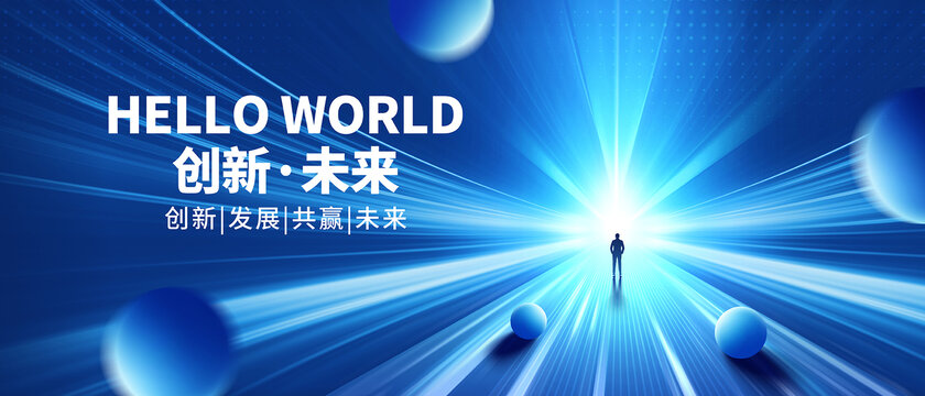 科技主視覺