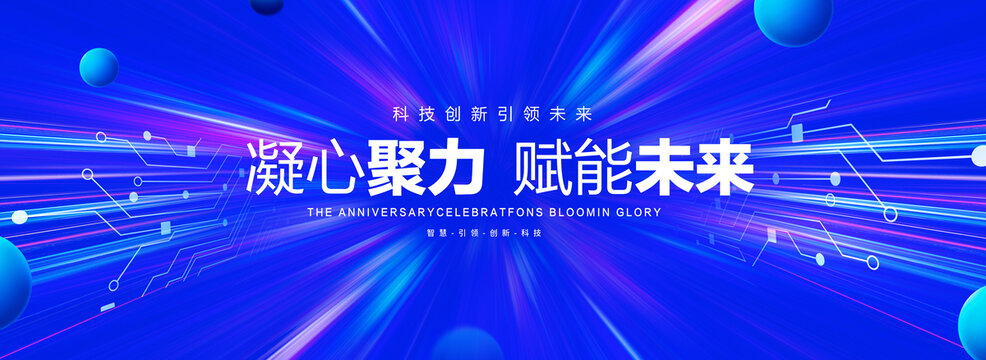 藍色科技主視覺KV