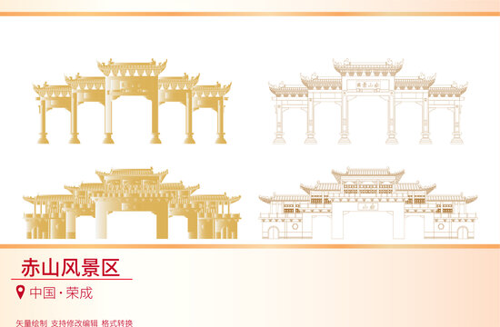 赤山風(fēng)景區(qū)
