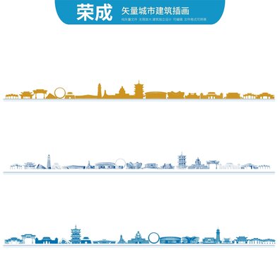 榮成地標(biāo)