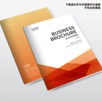 商業(yè)畫冊(cè)封面