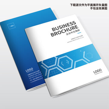 信息畫冊封面