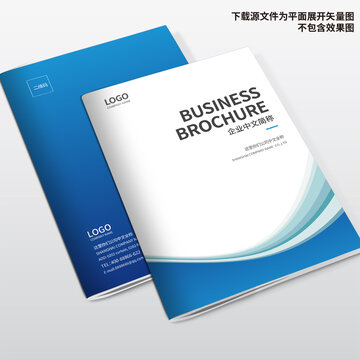 信息畫冊封面