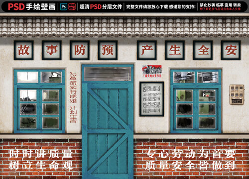 童年懷舊復(fù)古背景墻