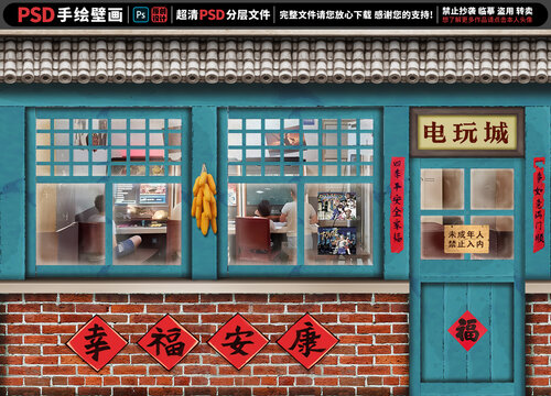 童年懷舊復(fù)古背景墻