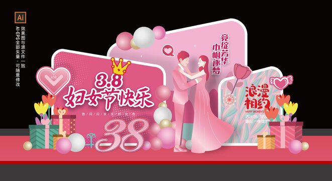 婦女節(jié)美陳布置