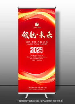 易拉寶
