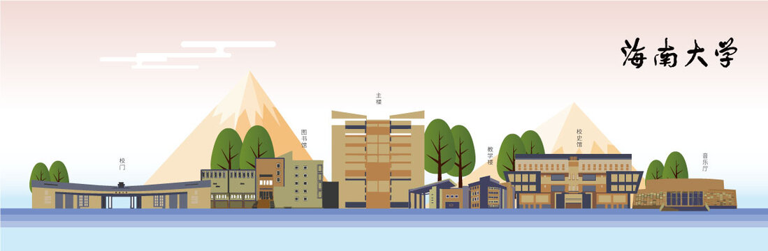 海南大學(xué)地標(biāo)矢量插畫(huà)素材