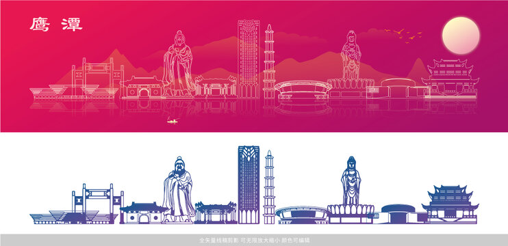 鷹潭地標(biāo)矢量素材多用途場(chǎng)景
