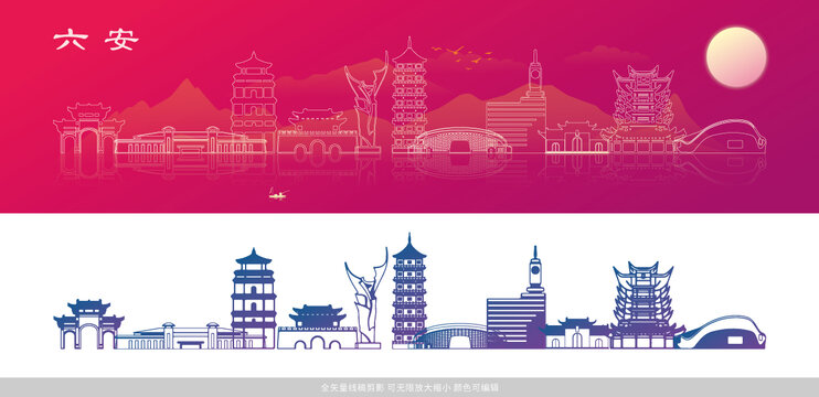 六安地標(biāo)矢量素材多用途場景