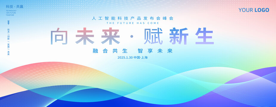 淺藍(lán)色會議背景
