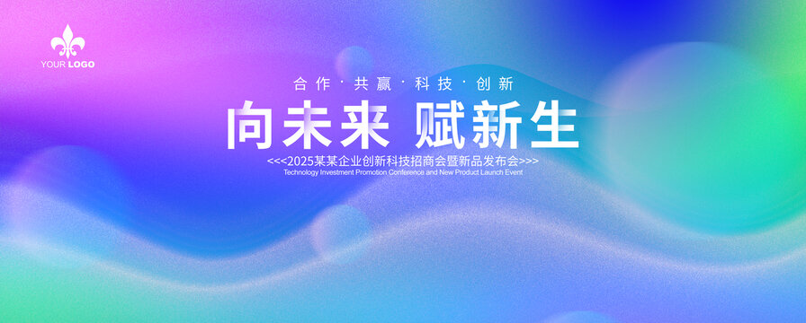藍紫色科技