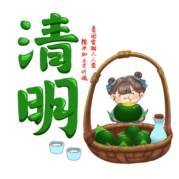 24節(jié)氣清明吃青團(tuán)節(jié)氣手繪元素