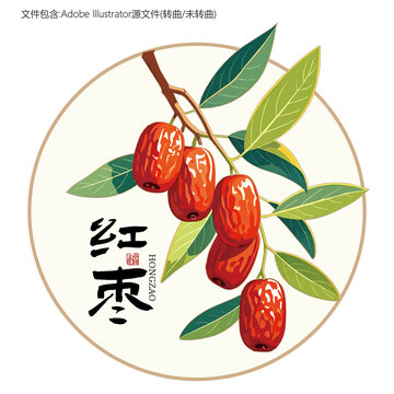 原創(chuàng)紅棗插畫設(shè)計元素