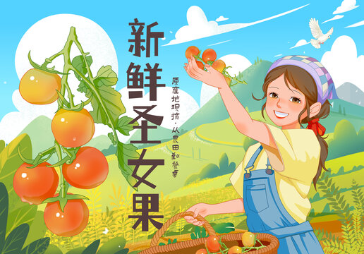 小番茄包裝插畫