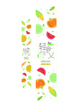 輕食主義