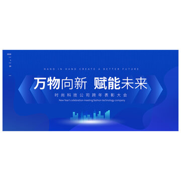 藍色會議背景
