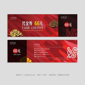 消費(fèi)券