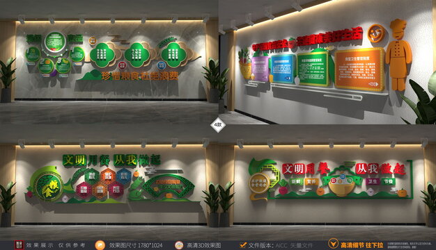 食堂文化墻校園餐廳全套文化