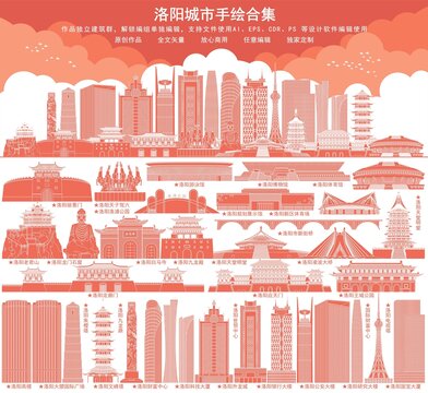 洛陽