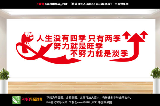 企業(yè)文化墻