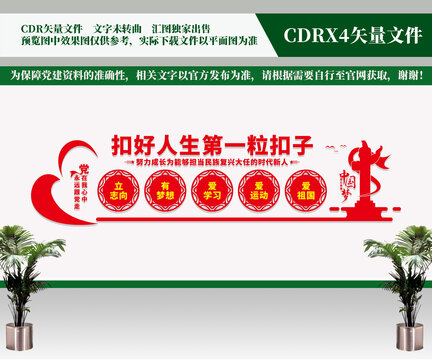 扣好人生第一?？圩游幕瘔? loading=