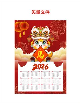 2026馬年日歷