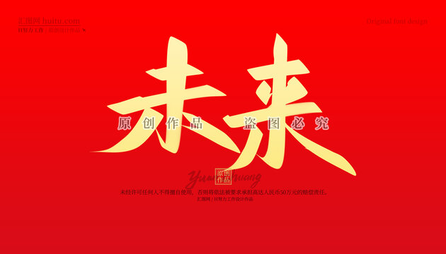 未來(lái)