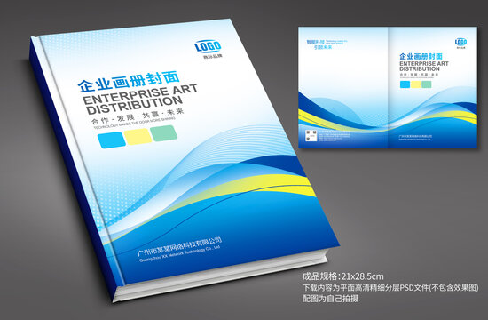 藍(lán)色線條科技感公司手冊(cè)圖冊(cè)畫冊(cè)封面設(shè)計(jì)