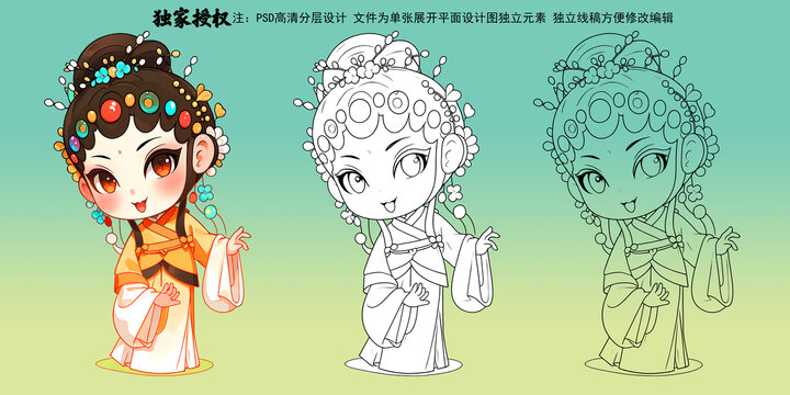 黃梅戲Q版人物花旦插畫