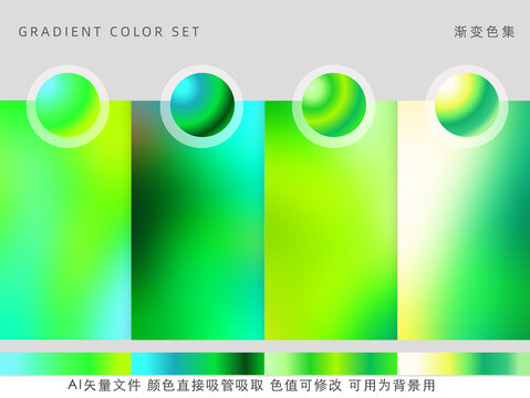 抽象綠色漸變