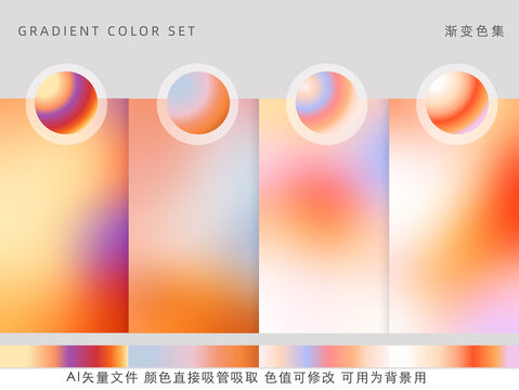柔粉漸變色