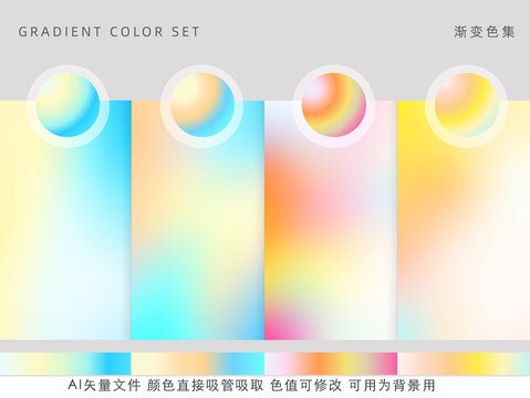夢(mèng)幻漸變色