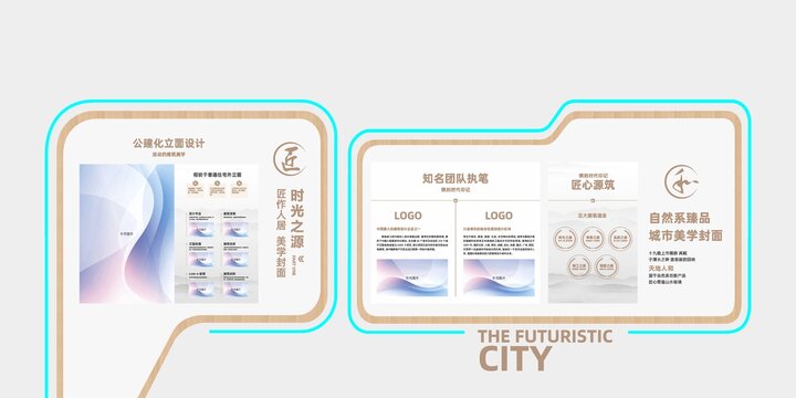 地產(chǎn)品牌工藝長(zhǎng)廊品牌文化墻