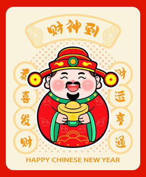 財神爺Q版財神不倒翁