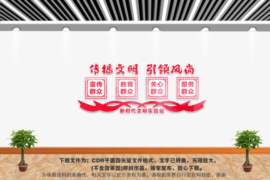 新時(shí)代文明實(shí)踐站